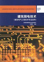 最新最全弱电工程书籍与产品参考资料指南